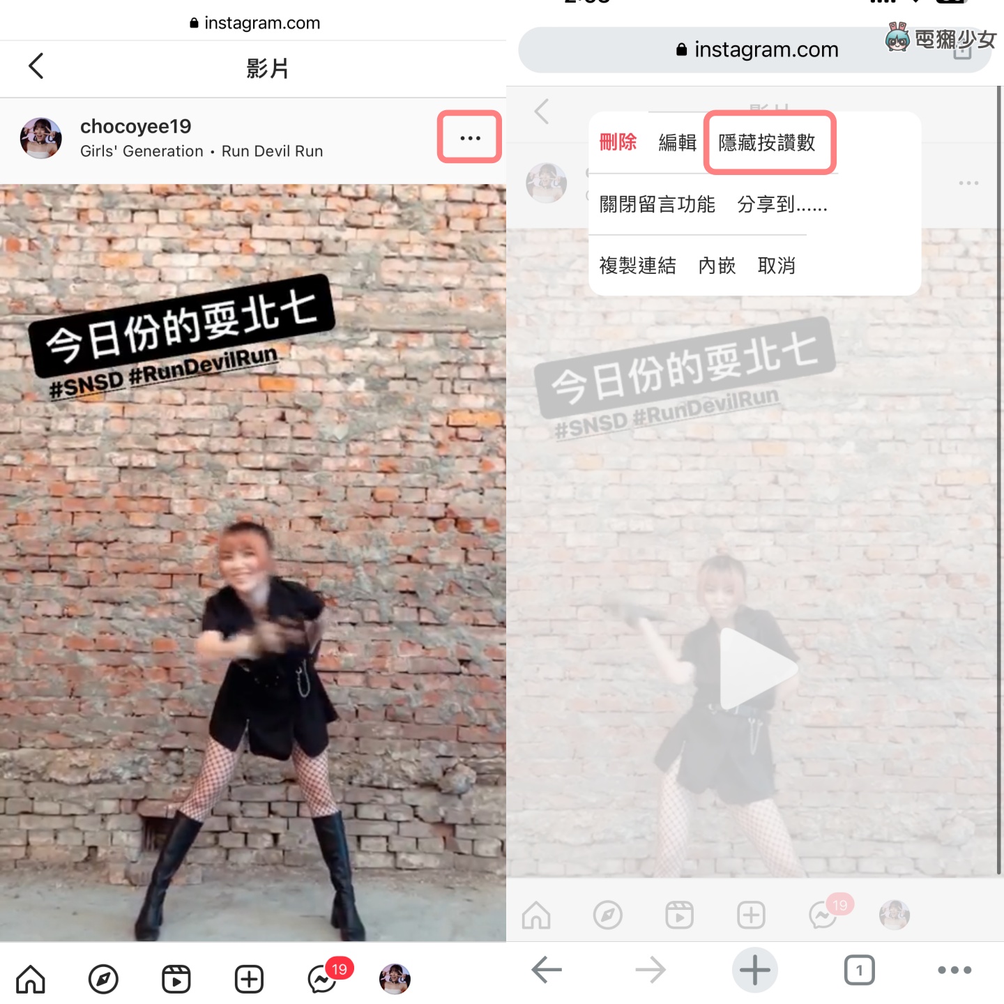 教学|Instagram 如何隐藏 Reels 赞数?一定要开启网页版 IG 吗? 内容图7 潮品文-大潮社旗下实时最新热点娱乐时尚数码等新闻资讯网站! 教学|Instagram 如何隐藏 Reels 赞数?一定要开启网页版 IG 吗?