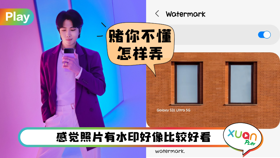 Tips I Samsung手机如何弄水印？教你显示型号名称、日期和时间！