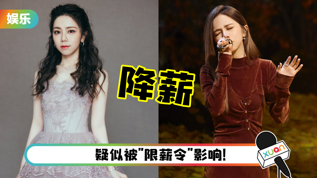 曾因“耍大牌”事件遭湖南卫视封杀！传邓紫棋降薪出演《时光音乐会2》 …原因曝光！