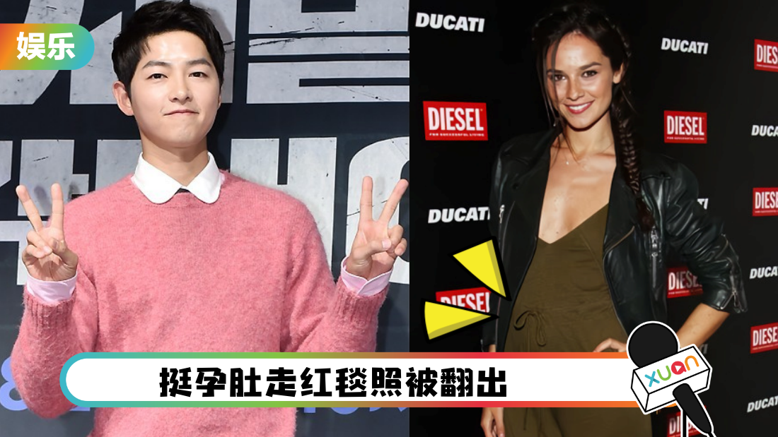 宋仲基英国女友被曝有一子一女！孩子爸爸是不同的人！