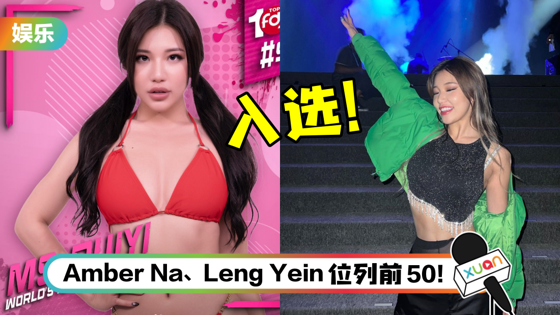 Pui Yi转战DJ不满一个月！入选FDJ全球TOP 100榜单!