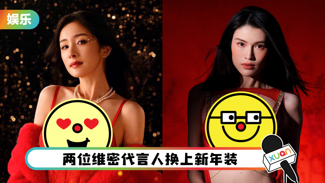 年底终极一露！杨幂新年写真 火辣辣红bra赢麻了