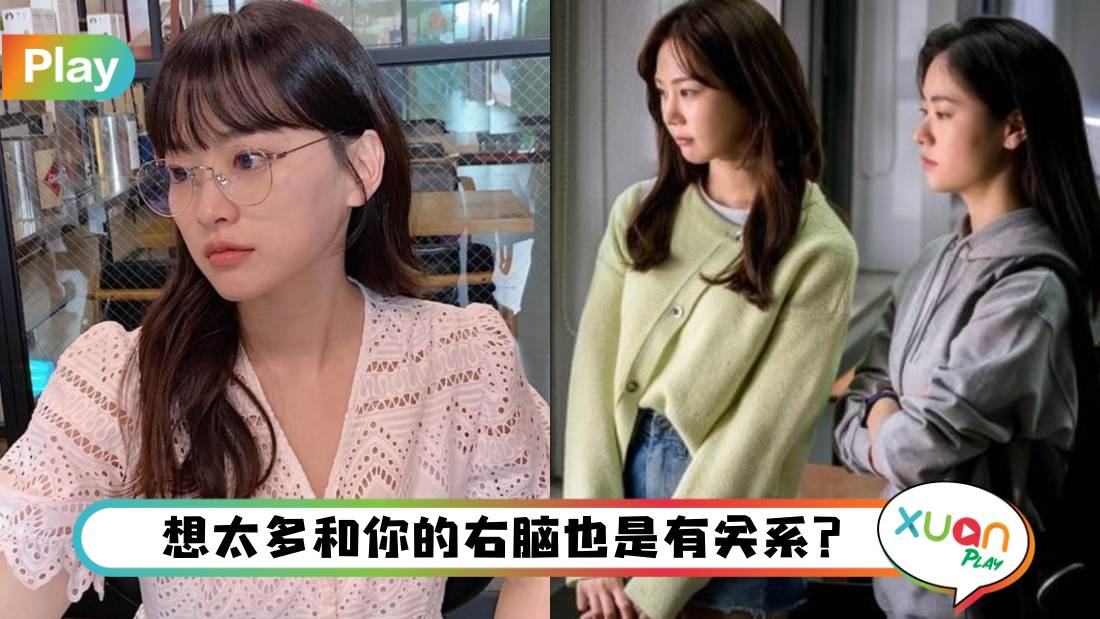 生活 I 想太多只会让事情更复杂！4个专注生活不再焦虑的方法