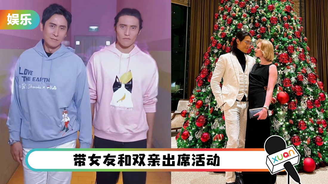 公开吻男友人惹断背疑云!马德钟儿子抱金发女友 获父母认可