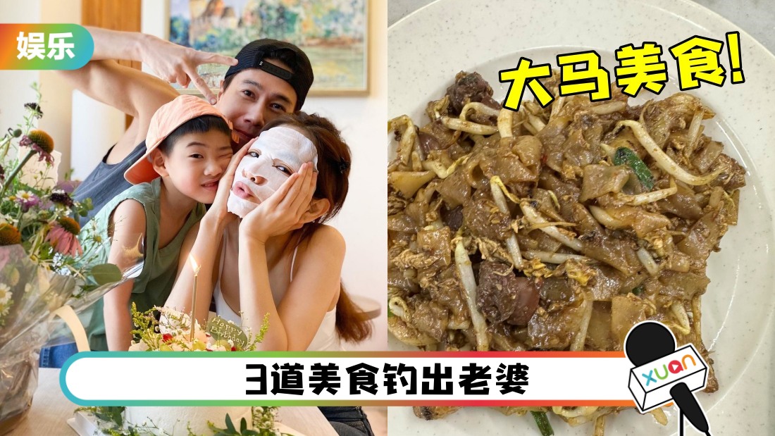 赖解孵晒马来西亚美食:家乡味!Ella求打包