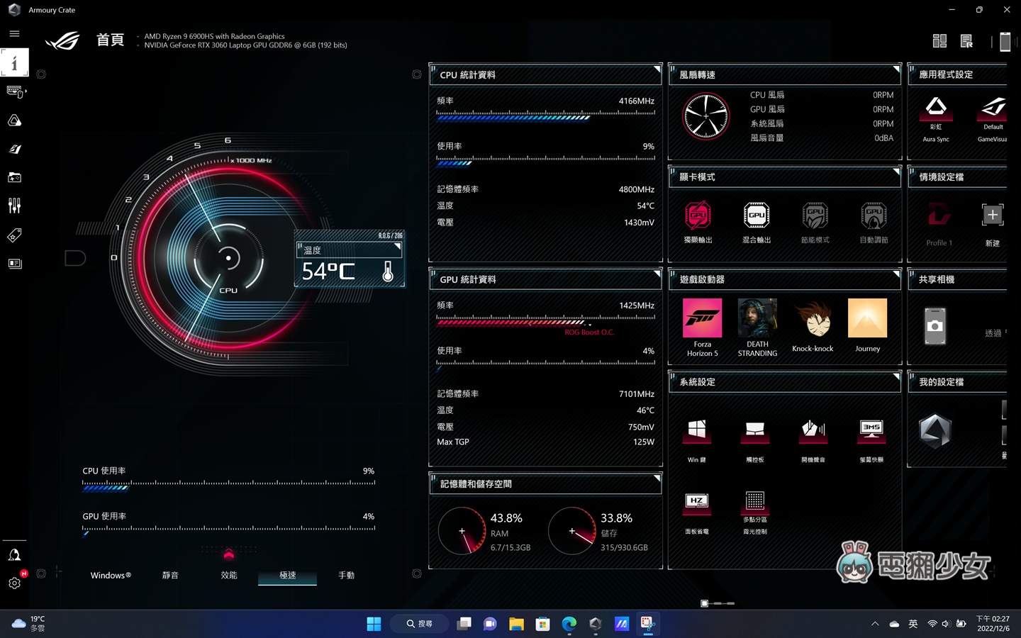 16 吋也能是翻转电竞笔电!ROG Flow X16 带着顶规 AMD 处理器与 NVIDIA 独立显卡翻过去,轻薄可携、灵活多工 内容图10 潮品文-大潮社旗下实时最新热点娱乐时尚数码等新闻资讯网站! 16 吋也能是翻转电竞笔电!ROG Flow X16 带着顶规 AMD 处理器与 NVIDIA 独立显卡翻过去,轻薄可携、灵活多工