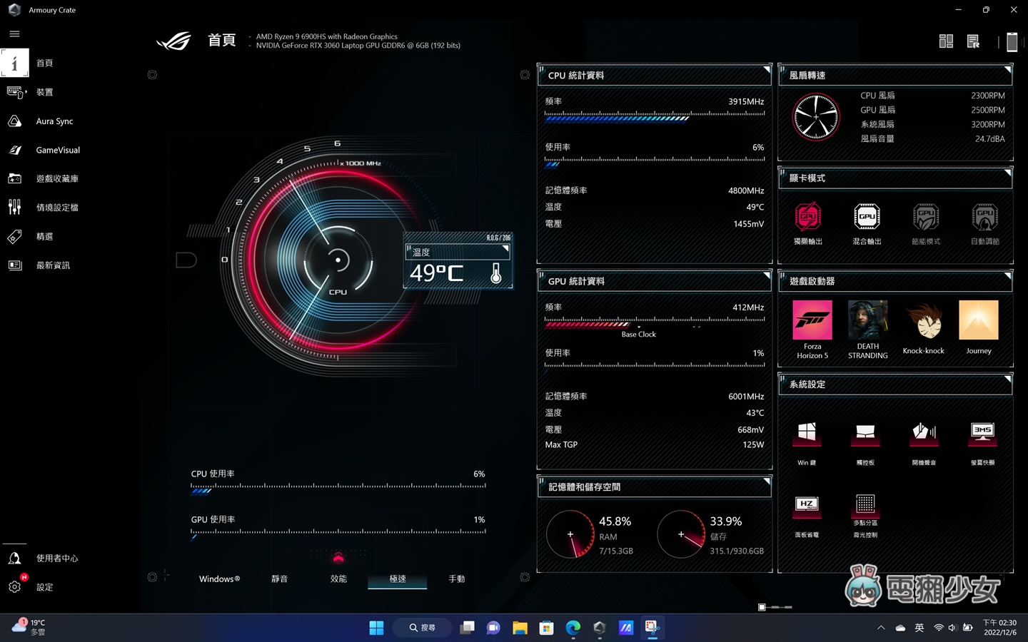 16 吋也能是翻转电竞笔电!ROG Flow X16 带着顶规 AMD 处理器与 NVIDIA 独立显卡翻过去,轻薄可携、灵活多工 内容图26 潮品文-大潮社旗下实时最新热点娱乐时尚数码等新闻资讯网站! 16 吋也能是翻转电竞笔电!ROG Flow X16 带着顶规 AMD 处理器与 NVIDIA 独立显卡翻过去,轻薄可携、灵活多工