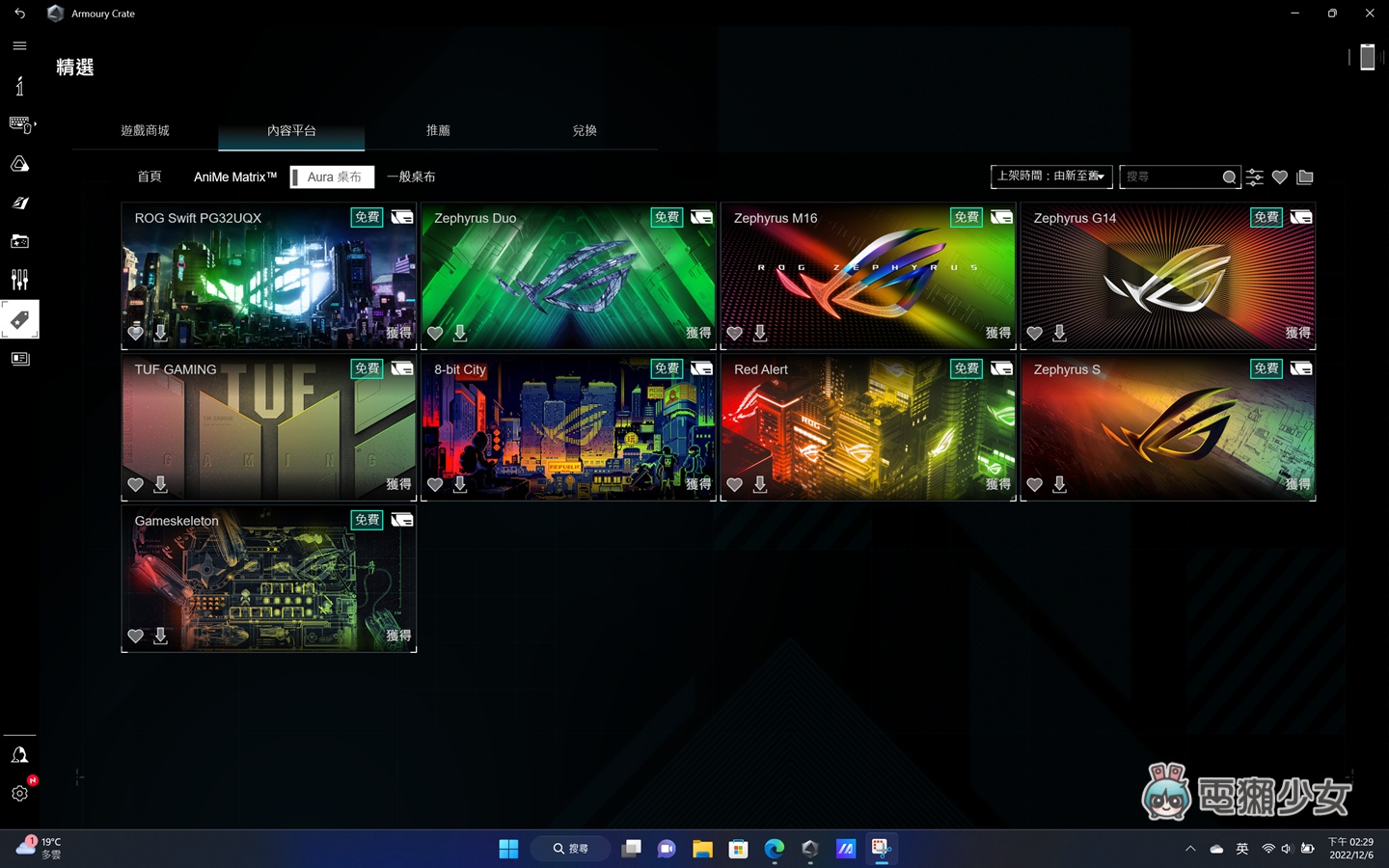 16 吋也能是翻转电竞笔电!ROG Flow X16 带着顶规 AMD 处理器与 NVIDIA 独立显卡翻过去,轻薄可携、灵活多工 内容图27 潮品文-大潮社旗下实时最新热点娱乐时尚数码等新闻资讯网站! 16 吋也能是翻转电竞笔电!ROG Flow X16 带着顶规 AMD 处理器与 NVIDIA 独立显卡翻过去,轻薄可携、灵活多工
