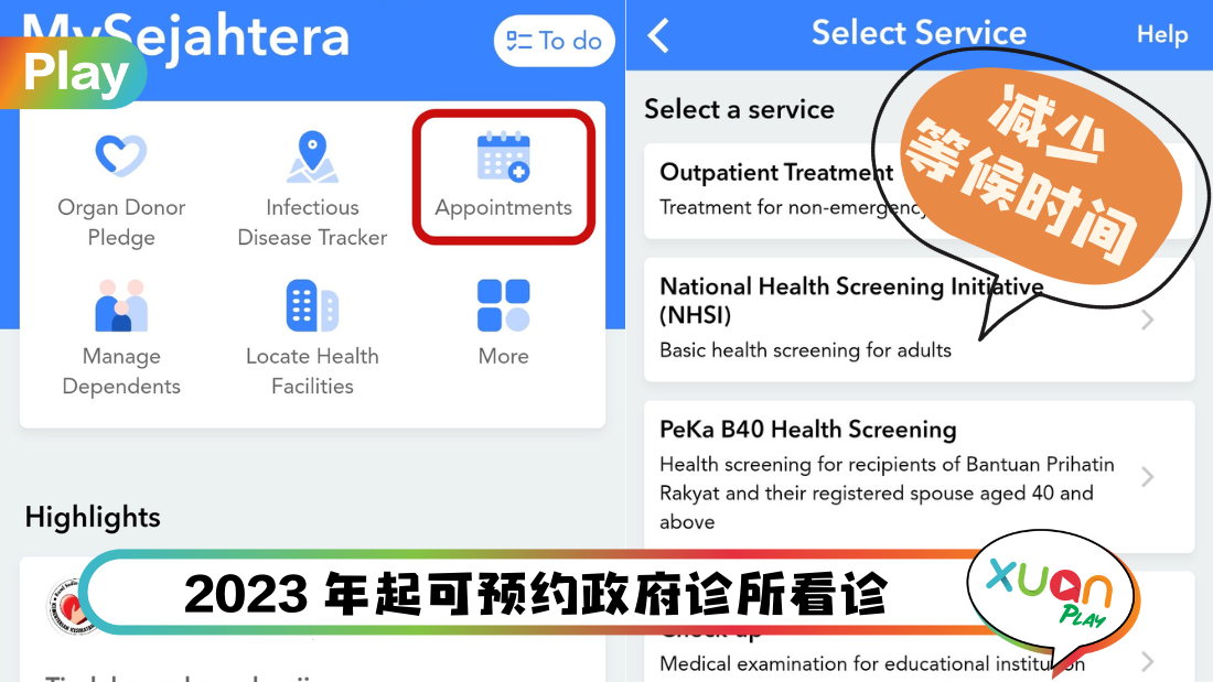 App I MySejahtera又可以派上用场了！预约官方诊所看诊只需4个步骤！