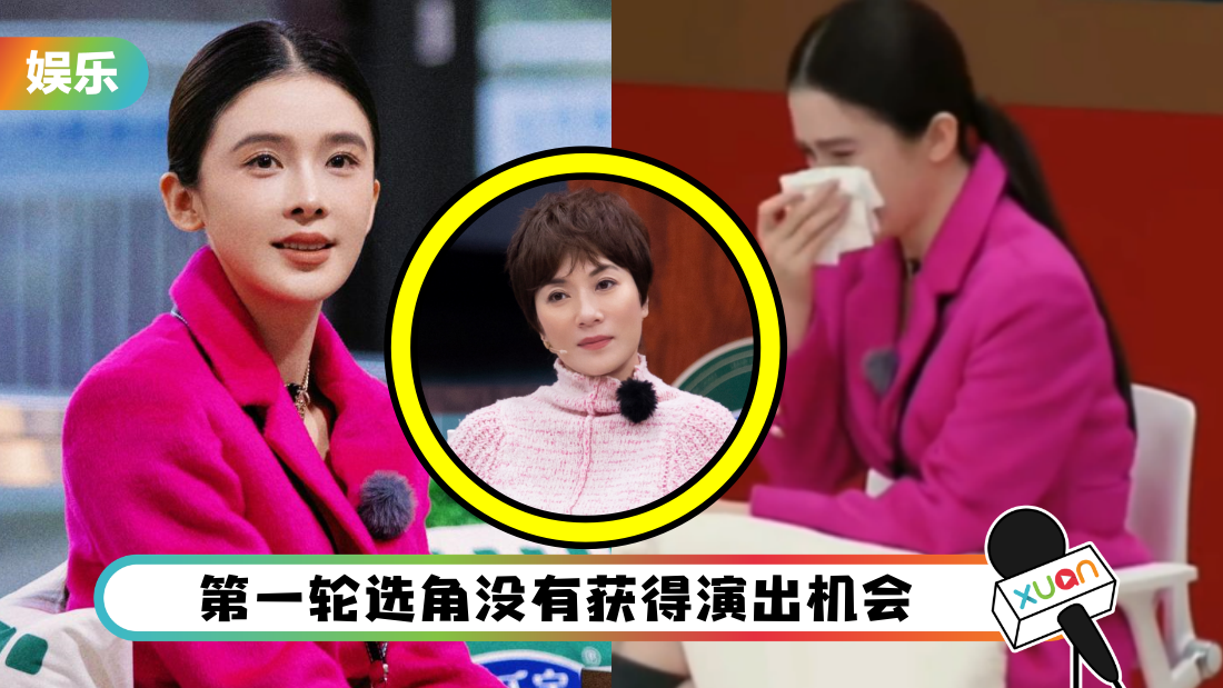 赵樱子4次被导师拒绝！抱怨：我戏很好但不会说话 张可颐一句话KO她