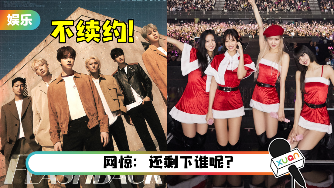YG出走潮来袭！iKON全员不续约…BLACKPINK或将转移到这个厂牌！