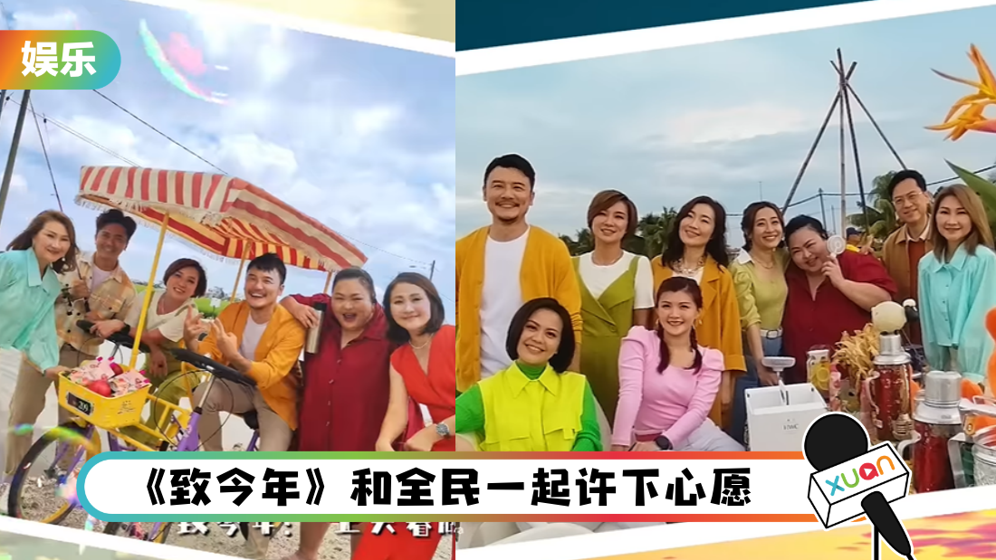 A站贺岁曲《致今年》掀回忆杀！昔日DJ、M Girls成员再聚