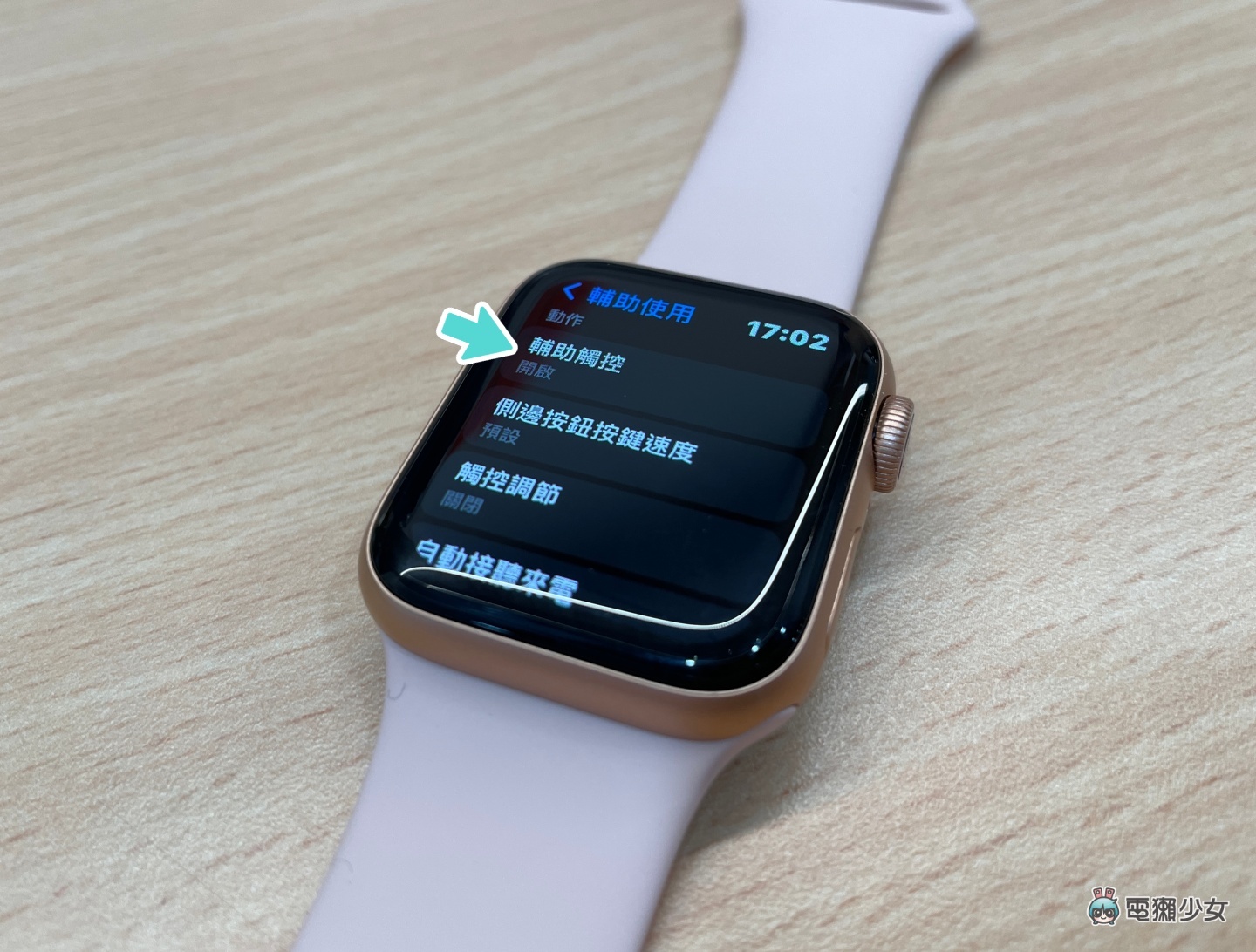 Apple Watch 跳出‘ 捏两下 ’到底要捏哪？原来捏捏手指就能单手开启 Apple Pay？ 数码科技 图3张