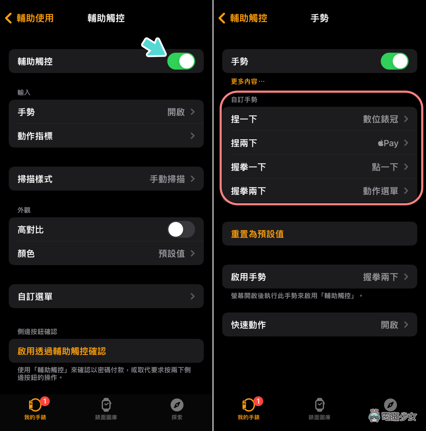 Apple Watch 跳出‘ 捏两下 ’到底要捏哪？原来捏捏手指就能单手开启 Apple Pay？ 数码科技 图2张