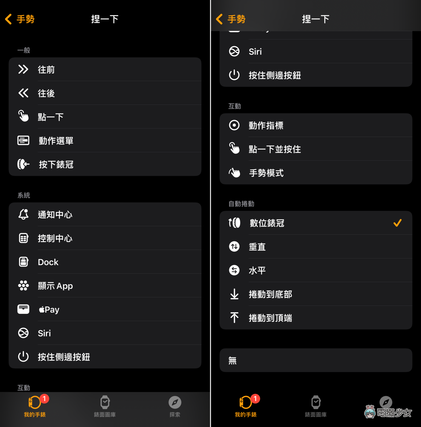 Apple Watch 跳出‘ 捏两下 ’到底要捏哪？原来捏捏手指就能单手开启 Apple Pay？ 数码科技 图6张