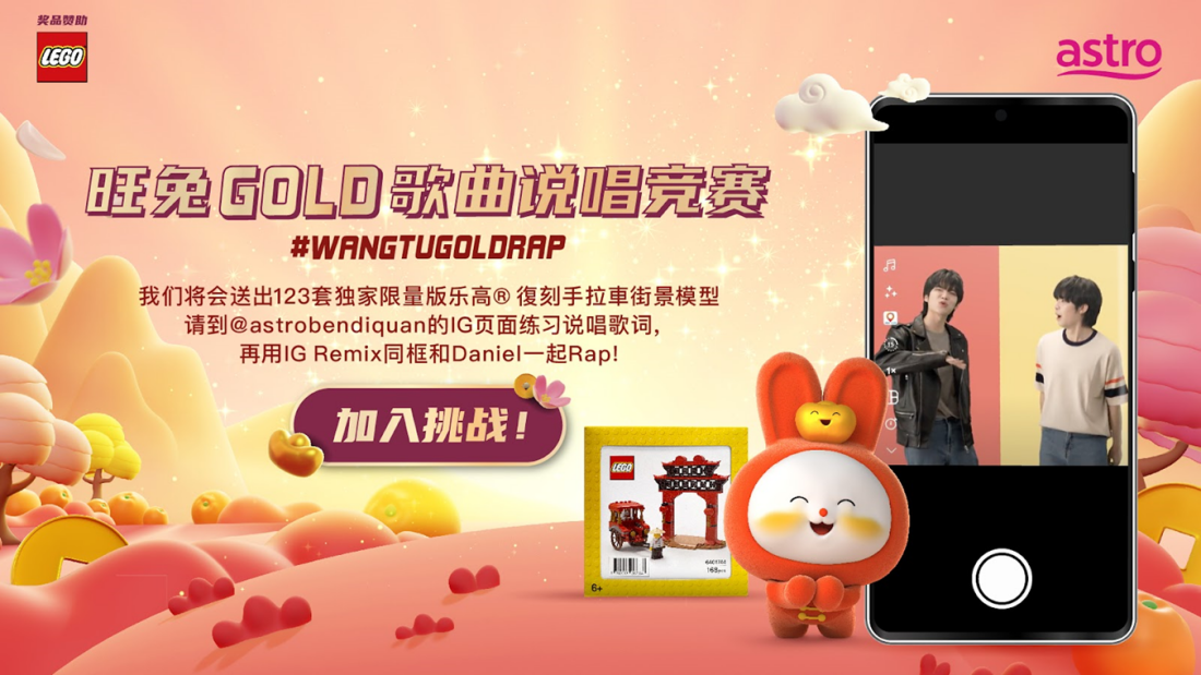 旺兔GOLD歌曲说唱竞赛!赢取A站独家限量版LEGO®️ Rickshaw新春摆设模型