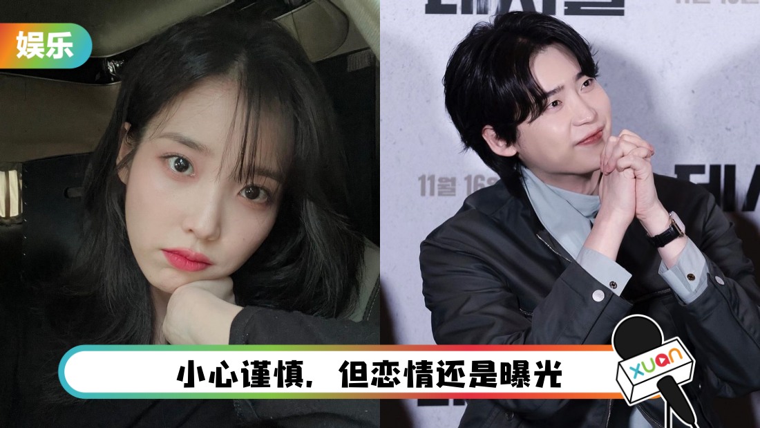 IU甜夸“认识很久的同事”：稳重、可爱！向粉丝道歉