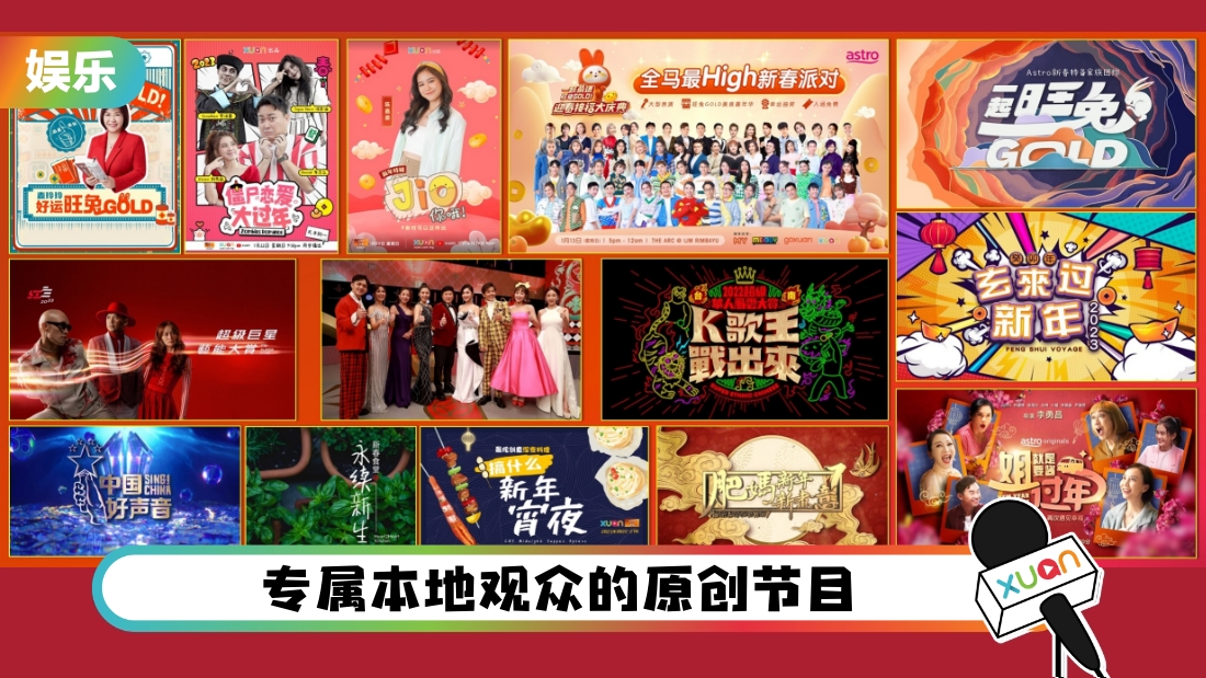 A站 兔年承包你无限精彩影视剧娱乐享受!原创大秀综艺伴你度佳节