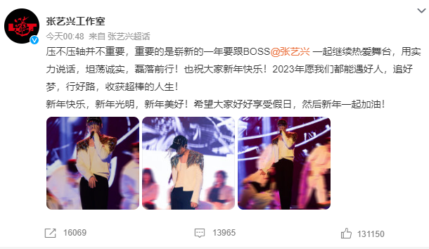 传张艺兴跨年节目临时被换！工作室发文：不重要 娱乐资讯 图3张