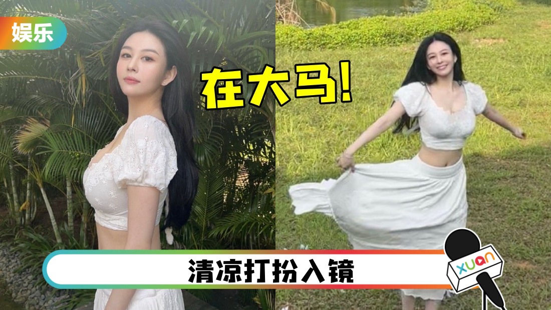 “最美星二代”沈月赴马来西亚度假！晒美照特意遮胸