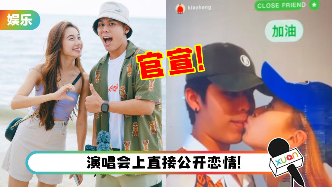 2023年第一弹!K佬官宣认爱Michie…亲密合照曝光了!