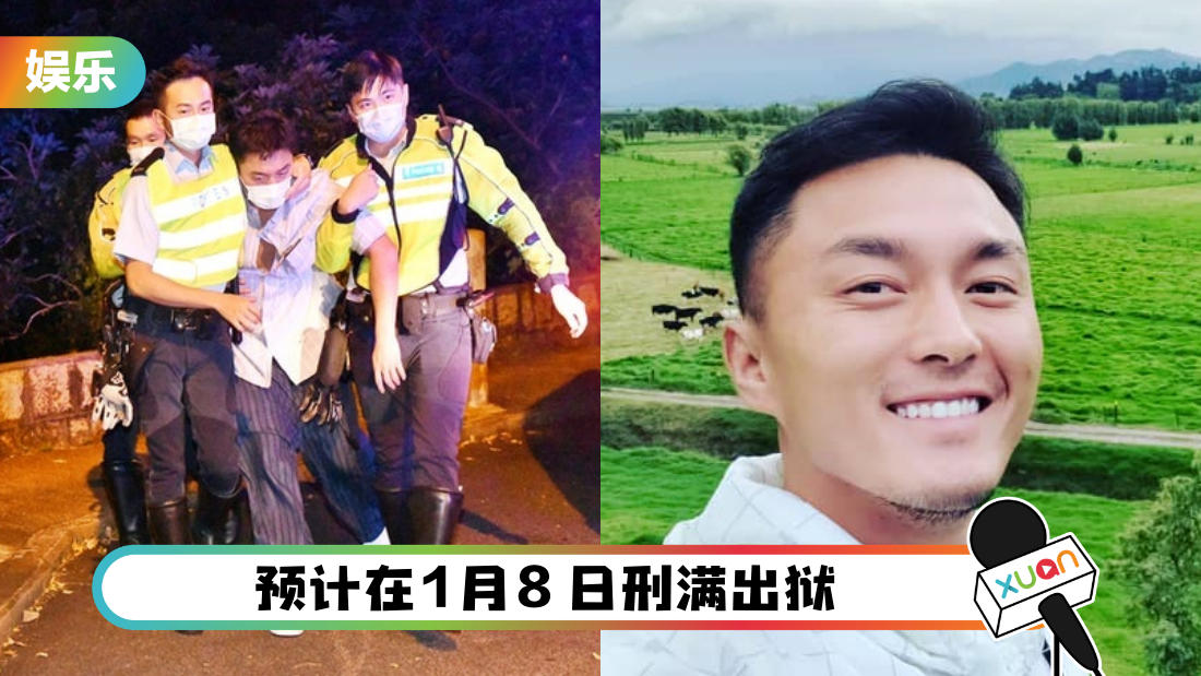 杨明囚犯look曝光!和“马来西亚拿督千金”女友见面 倒数出狱