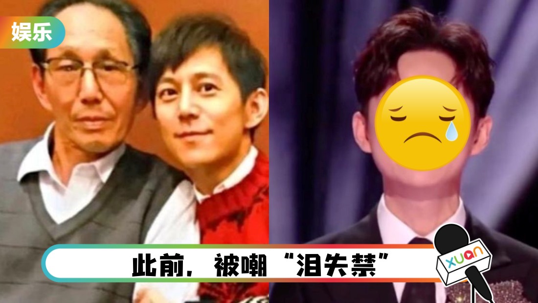 传爸爸在跨年夜逝世!何炅失控画面疯传