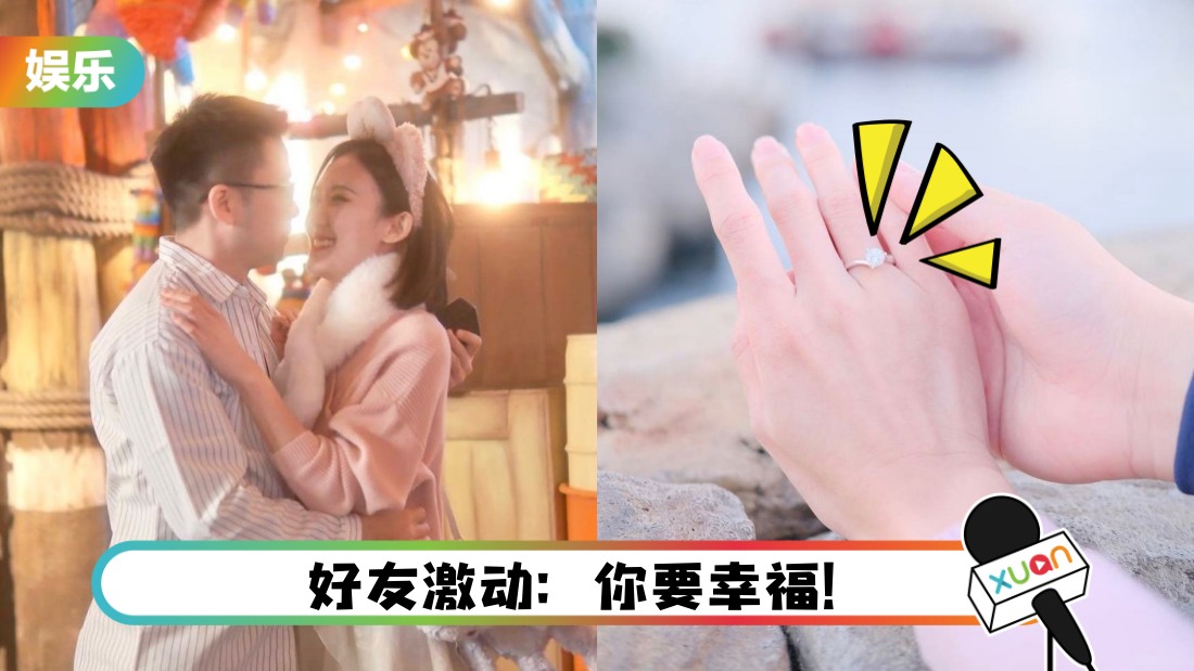 马来西亚网红日本迪士尼点头嫁！多位好友在场见证