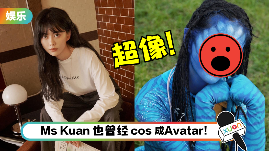 网红神还原《Avatar》造型!粉丝吓坏:看久会怕