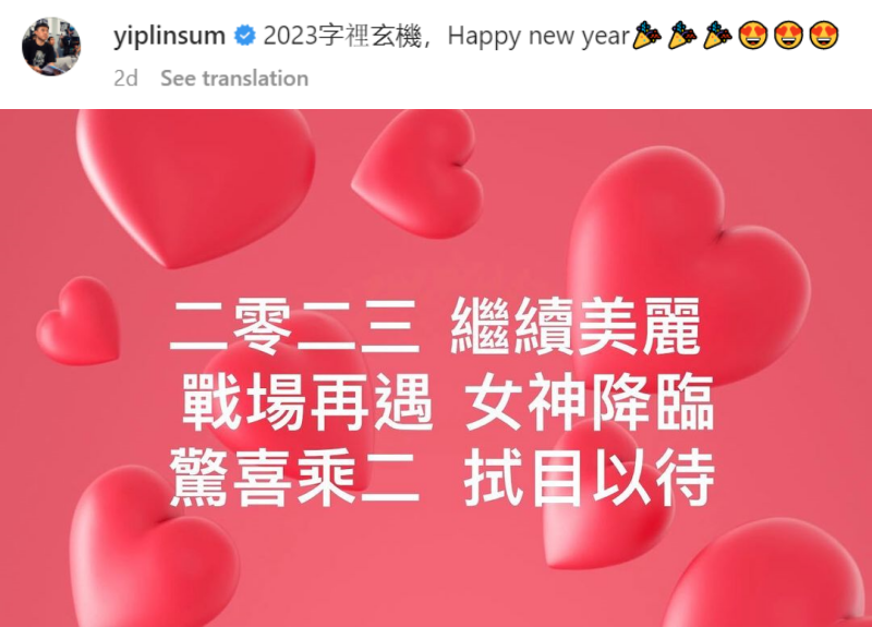 叶念琛证实：《美丽战场2》筹备中
