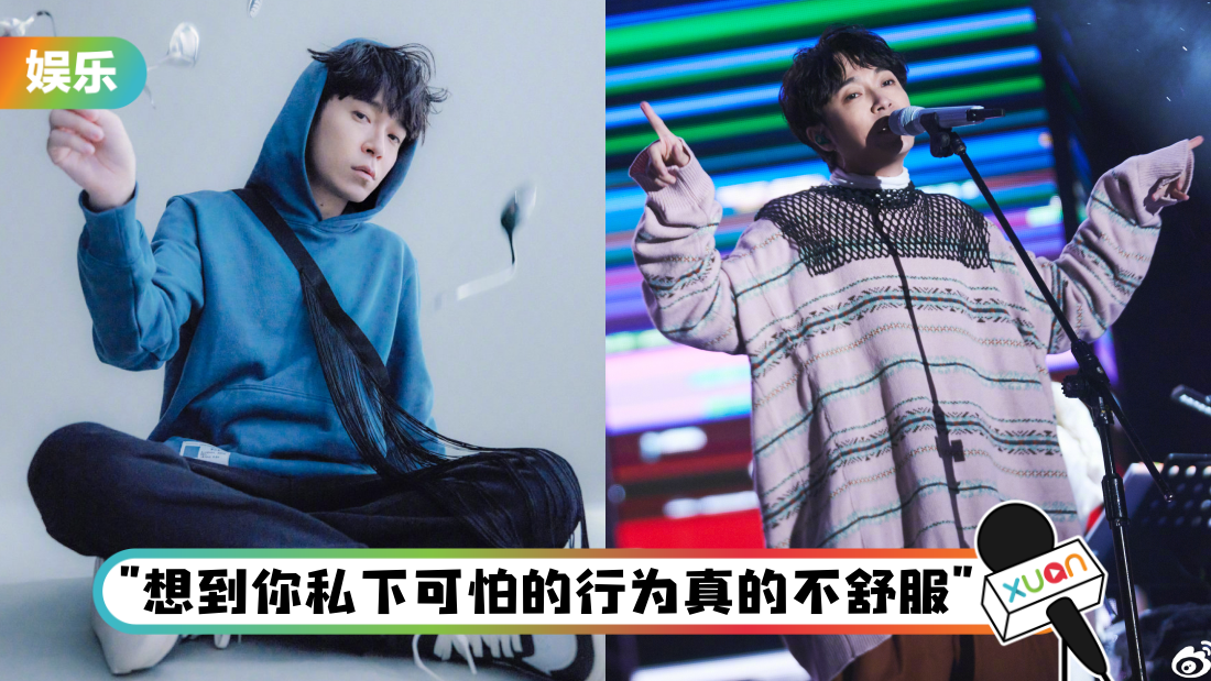 遭私生饭跟踪到住处、发送色X骚扰讯息！青峰长文怒斥：请你不要再来现场