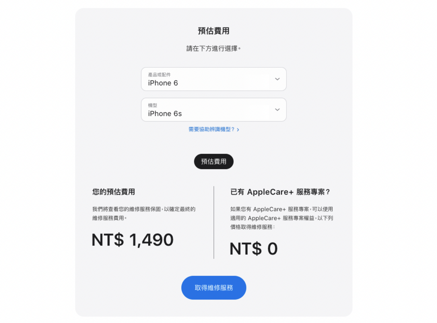 想换 iPhone 原厂电池要快！ 三月开始 iPhone、iPad、MacBook Pro 的电池维修费都会变贵 最高调涨 2,190 元