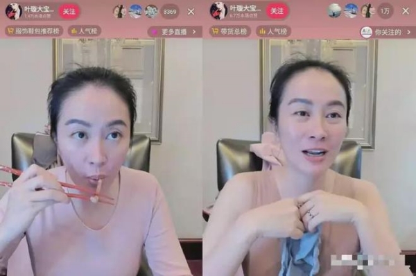 昔日TVB气质女星叶璇出现“车胎腰”！直播不顾形象獠牙 娱乐资讯 图3张