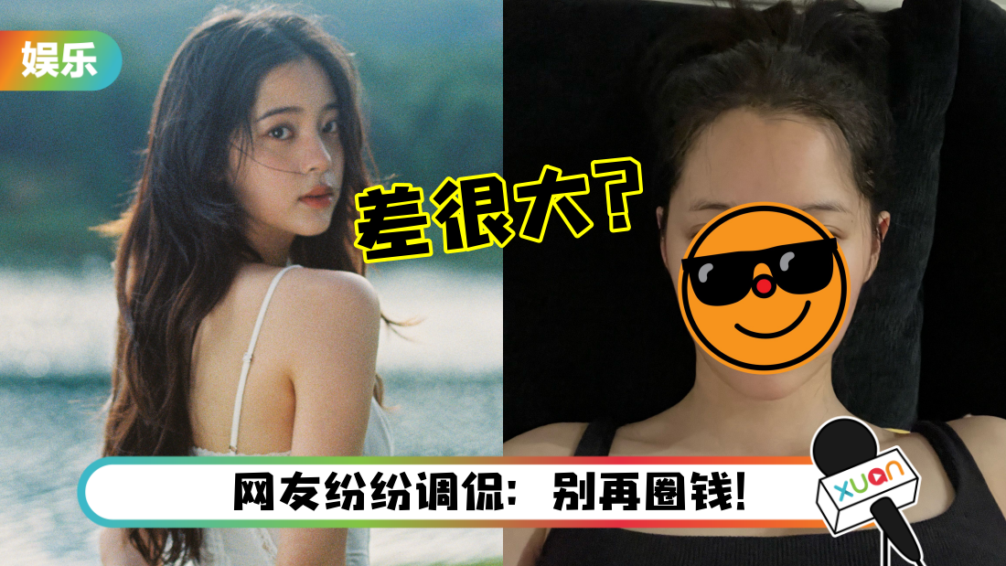 欧阳娜娜罕见晒素颜照…真面目曝光！网惊：差很大