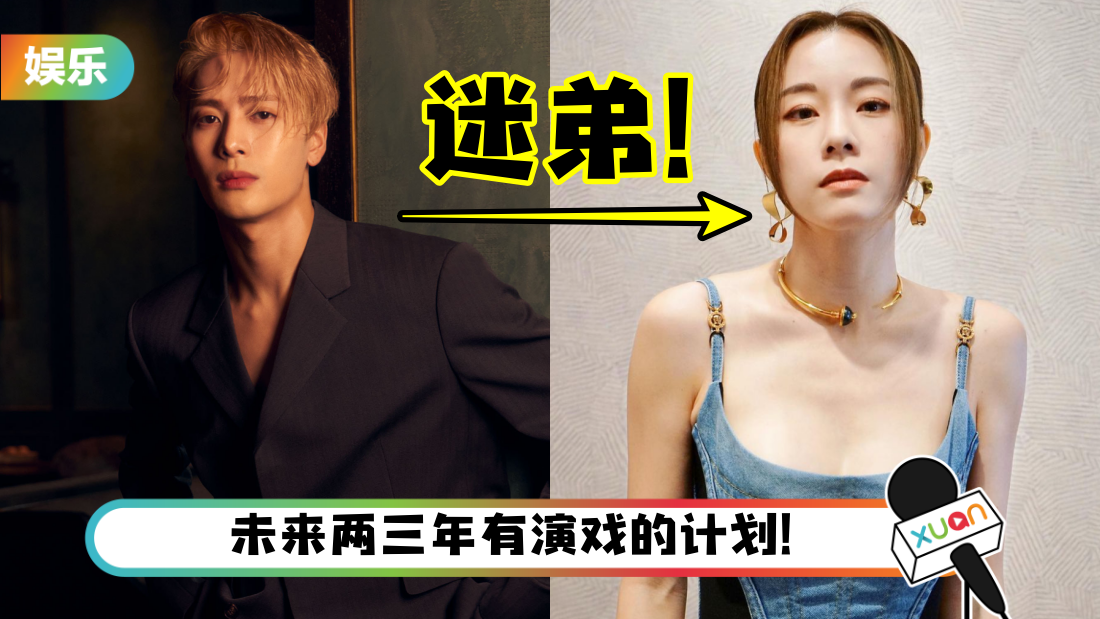 王嘉尔自曝是邓丽欣迷弟！DM对方后被回复“这两个字”