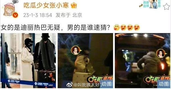 迪丽热巴被曝和肖战约会！网贴真相图打脸狗仔 娱乐资讯 图1张