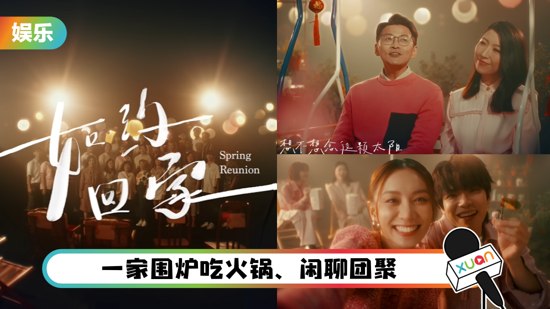 一首听到落泪的新年歌！《如约回家》MV、歌词正中游子心声