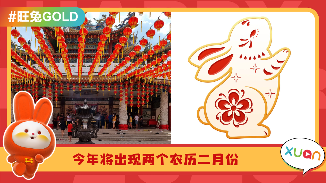 相关信息 I 2023年全年有384天！今年闰二月不适合做这件事？