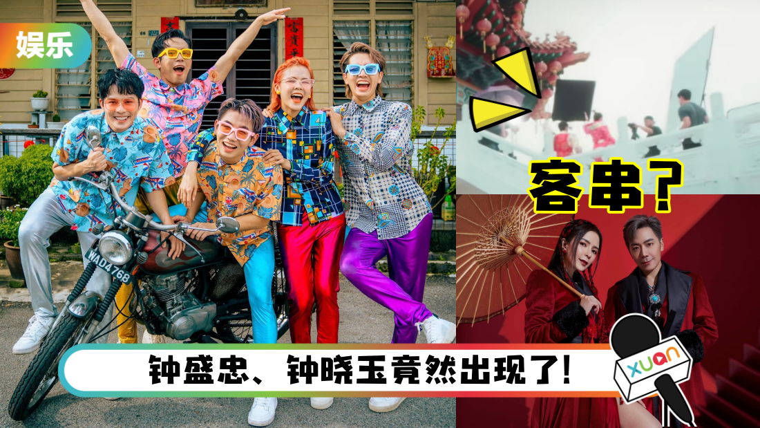 泰好玩！培永2023贺岁曲上线…Danny许佳麟福建RAP超吸睛！