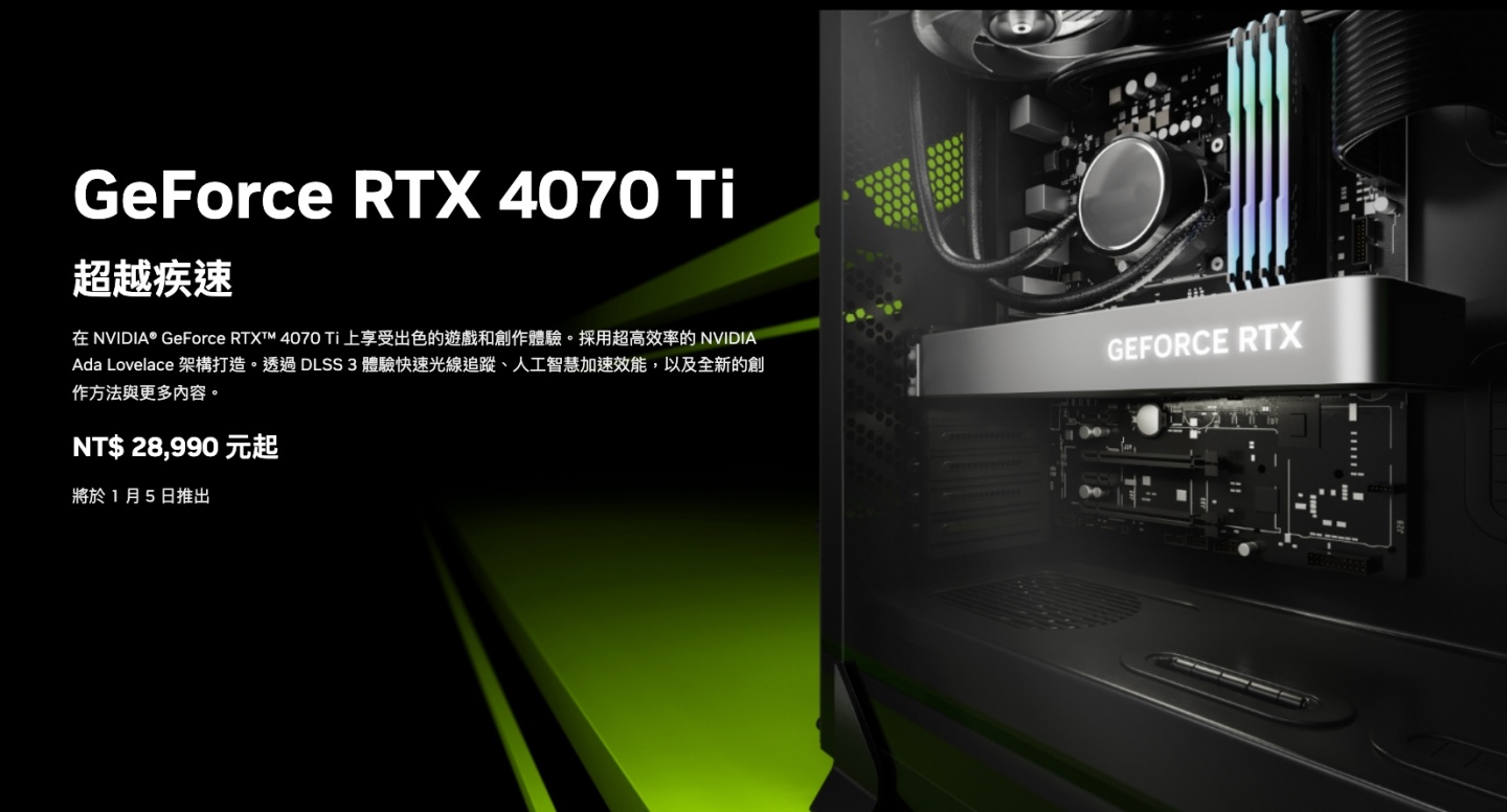 CES 2023 展前会亮点整理！NVIDIA 发表新显卡 GeForce RTX 4070 Ti 和 RTX 40 系列笔电 GPU 数码科技 图1张