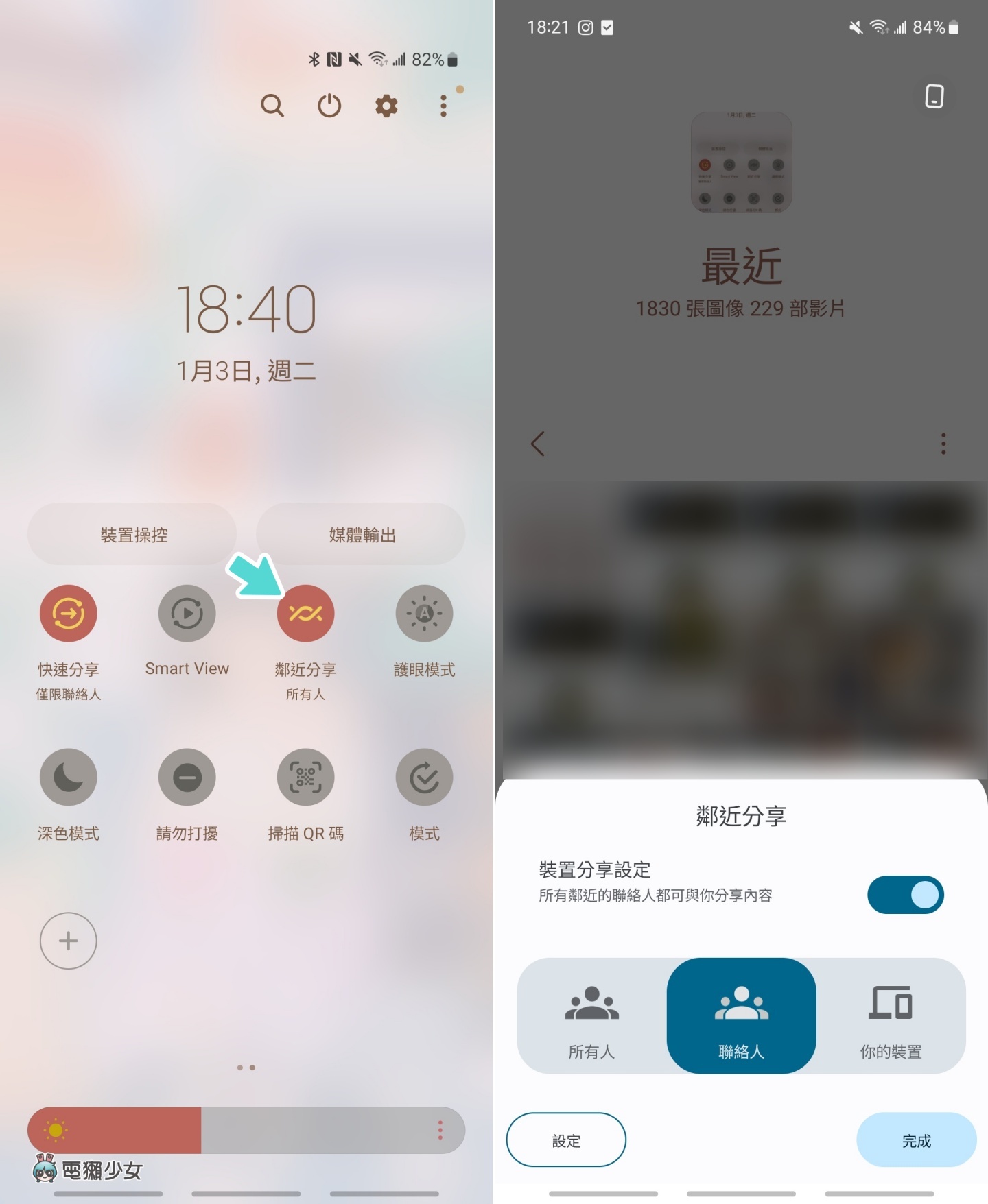 苹果有 AirDrop 那安卓呢?实测‘ 邻近分享 ’功能 互传照片速度够快吗? 内容图2 潮品文-大潮社旗下实时最新热点娱乐时尚数码等新闻资讯网站! 苹果有 AirDrop 那安卓呢?实测‘ 邻近分享 ’功能 互传照片速度够快吗?