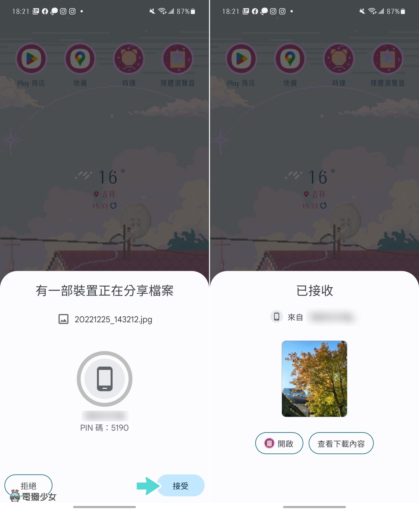 苹果有 AirDrop 那安卓呢?实测‘ 邻近分享 ’功能 互传照片速度够快吗? 内容图5 潮品文-大潮社旗下实时最新热点娱乐时尚数码等新闻资讯网站! 苹果有 AirDrop 那安卓呢?实测‘ 邻近分享 ’功能 互传照片速度够快吗?
