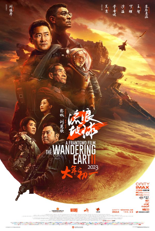 盘点2023年必看8部贺岁电影！有Chiu导、梁志强、黄子华、甄子丹新作 娱乐资讯 图5张