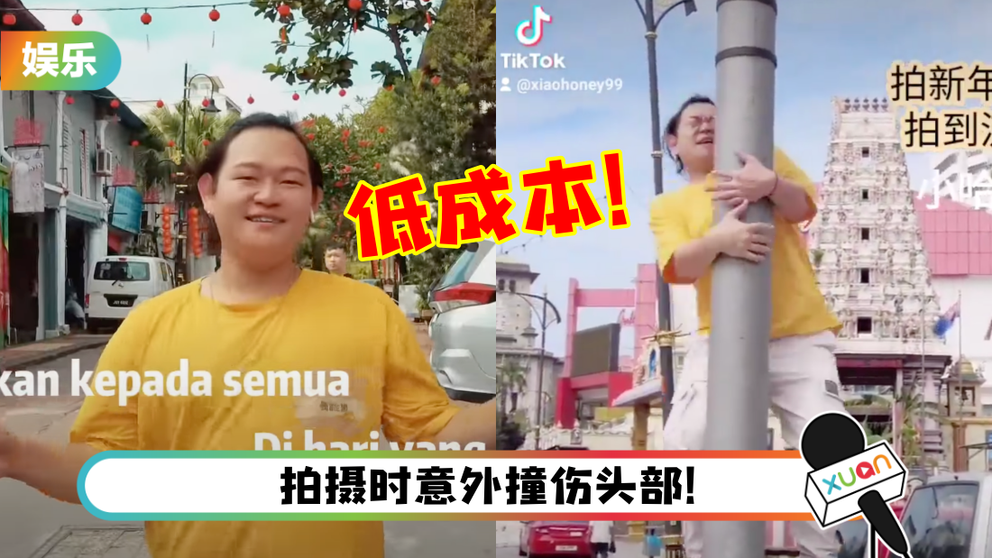 “小哈尼”Deacon Chai 原创贺岁曲只花了RM600制作费！全程靠朋友用手机拍摄！