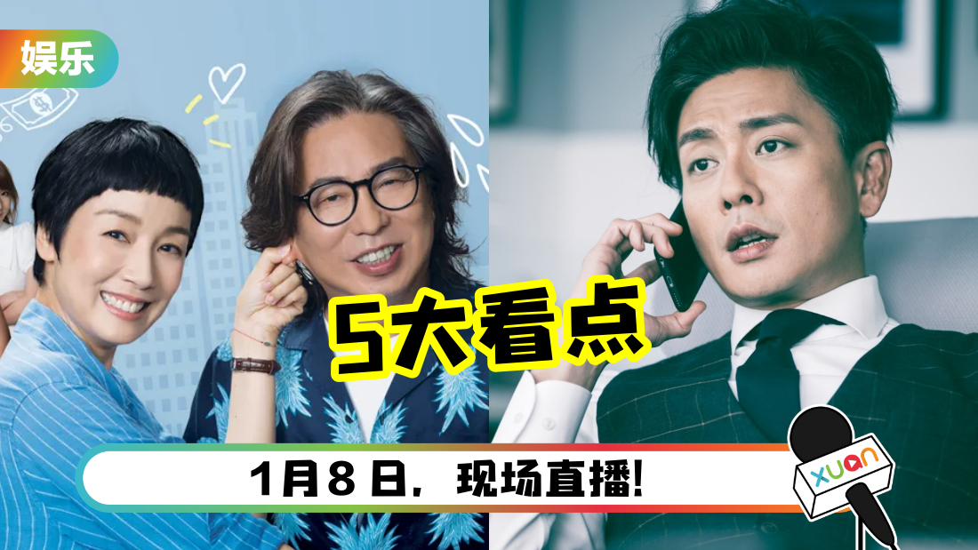 《万千星辉颁奖典礼2022》 5 大看点！黄宗泽12度争视帝、《下流上车族》人气极高