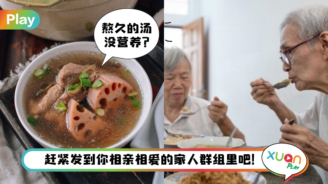 生活 I 毁掉全家的5个饮食坏习惯！尤其是长辈条条中完