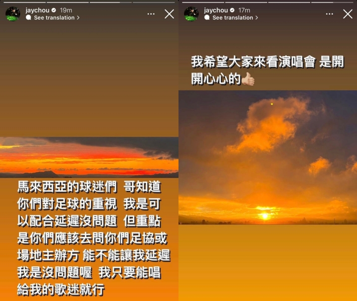 被马来西亚足球迷骂...周杰伦发声了！喊话球迷“去问足协、场地主办方” 娱乐资讯 图1张