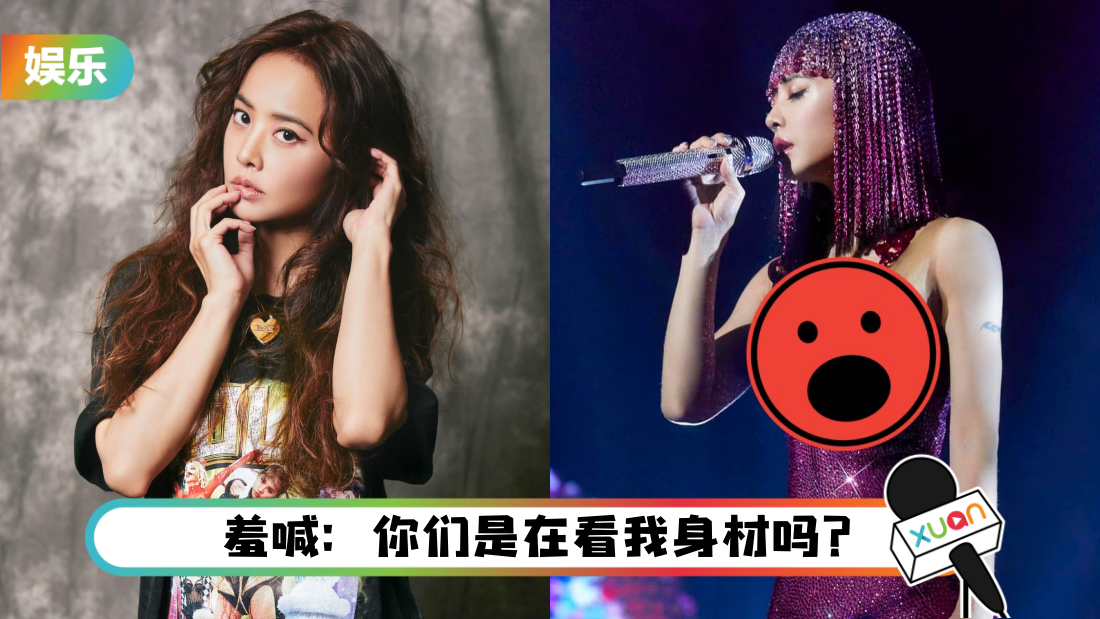 蔡依林献入行22年最大尺度！“全抛露三点”开唱…歌迷全吓坏！