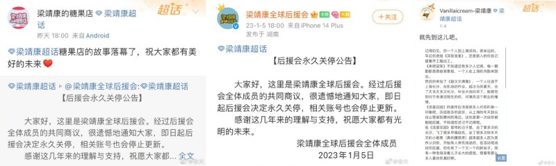 《流星花园》男星一句话激怒老粉！掀脱粉潮 娱乐资讯 图2张