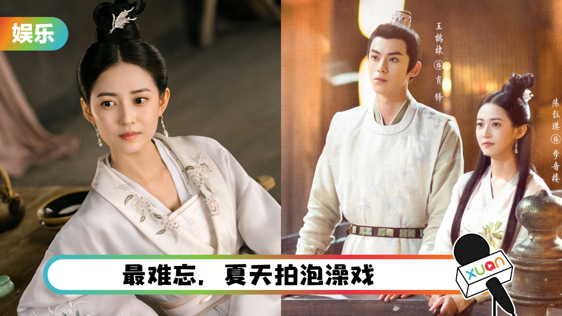 X站 Q&A | 陈钰琪曝王鹤棣私下“二哈”！“和他拍戏情绪很放松”